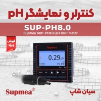 PH و ORP متر تابلویی نصبی Supmea SUP-PH8.0